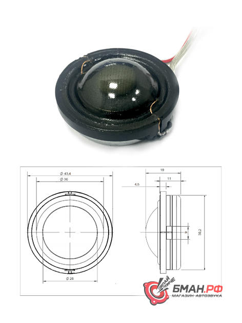 Amp SP-T28BMW шелковый твитер